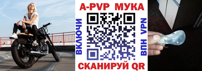 A-PVP Соль  купить наркотики цена  mega зеркало  Дубовка 