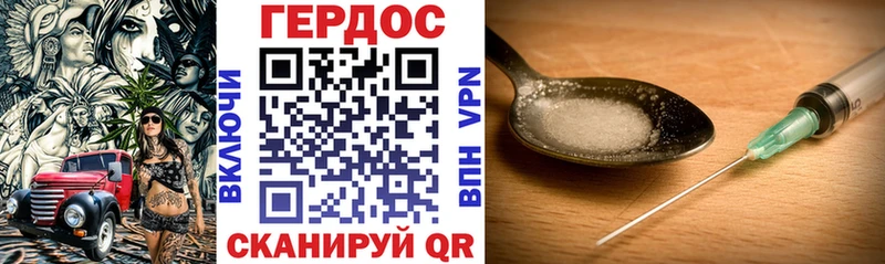 ГЕРОИН Heroin  Дубовка 