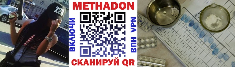купить наркоту  omg ONION  МЕТАДОН methadone  Дубовка 